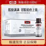 Swisse Collagen Glow Jook