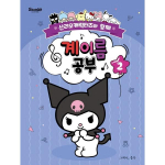 Nimenimede uurimine Sanrio t&auml;hem&auml;rkidega 2: Sanrio tegelastega, nii muusika, Jo Ji-young, somusic LAB Korea populaarsed m&auml;nguasjad white