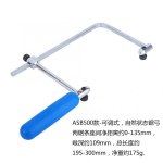 puidut&ouml;&ouml;saag, metallisaag, k&auml;eshoitav saag, U-kujuline saag, puidut&ouml;&ouml;saag, traatsaag, kurvisaag, lille-saag, vahas saag, saekaar ABS300 Saw Bow