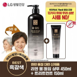 Lien Dye Grey Cover Shampoo 450ml + Hooldus 150ml Giveaway (Tumepruun)
