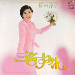 LP plaat JUNKO SAKURADA - Sansyoku Sumire SJX169 VICTOR 1974 Jaapan Jaapani Enka Kasutatud