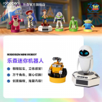 Leshun Disney Pixar WALL-E & EVE Nutikas Roboti Komplekt