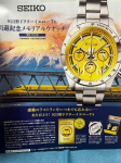 Haruldane SEIKO piiratud v&auml;ljaanne 923 Doctor Yellow pensionile j&auml;&auml;mise m&auml;lestuswatches
