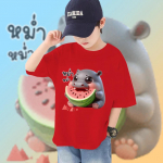 Moo Deng Tiny Baby Hippo Star Tai Armas Pygmy Hippo Unisex Lapsed Poiss Poiss T&uuml;druku T-s&auml;rk Arbuus Print L&uuml;hikeste Varrukatega &Uuml;markaelus 100cm