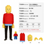Halloweeni lego klotsidest kurikaela kost&uuml;&uuml;m naljakas kost&uuml;&uuml;mipidu lavaetenduse kost&uuml;&uuml;mid average size