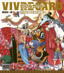 VIVRE CARD T&Uuml;KK Illustreeritud STARTER SET ~&Uuml;KS Raamat~ Vol.1 (Multimeedia)