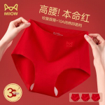 Mao Ren Women's High-Waist Cotton Underwear 3-Pack XL