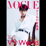 VOGUE JAPAN veebruar 2026 v&auml;ljaanne BTS V kaanepilt JAAPANI AJAKIRI COVER / 1