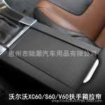 Volvo XC60 S60 V60 K&auml;etoe karbi kate ja topsihoidja katikud Roller Blind Beige 39868875