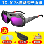 Welding goggles, face shield, photochromic glasses, welding industrial argon arc welding protective goggles, windproof laser protection 015Photochromic glasses+G black