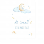 Islami Allahuakbari Kuu t&auml;hed Beež Laps Multifilm Pilt Lasteaia L&otilde;uend Maalimine Seinakunstitr&uuml;kk Plakat Lastetoa Kodukaunistus A4 21x30cm No Frame