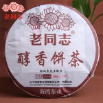 Anning Haiwan Puer 2017 Old Comrade Shu Puer Chun Xiang Bing Cha partii 171 Ripe Puerh 357g