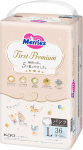 Merries First Premium m&auml;hkmep&uuml;ksid PL 9-14kg 36 tk