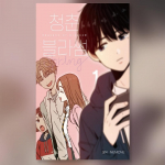 Seasons of Blossom 1-6 Korea Webtoon Comic Books Manhwa 1