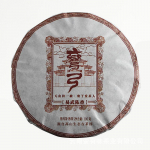 100g Yunnan Puerh Tee Tee Kaardus Vibu V&auml;ike Kook Yiwu Chen Xiang K&uuml;ps Kook