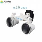 2,5X 3,5X hambaluupiga prillid Reguleeritav &uuml;likerge binokulaarne suurendusklaas hambaravi kirurgia jaoks 2.5X valge