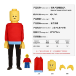 Halloweeni lego klotsidest kurikaela kost&uuml;&uuml;m naljakas kost&uuml;&uuml;mipidu lavaetenduse kost&uuml;&uuml;mid average size red
