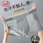 Langsha Men's Ice Silk Antibacterial Boxer Briefs Multi-Pack 2XL