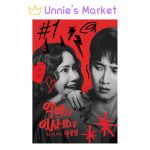 [Stsenaristika] Pretty Crazy - Korea film / YOONA(SNSD), Ahn Bo-hyun 1EA