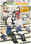 [Filmivoldik lendlehega] T&uuml;drukud ja tankid: Rohkem armastust Armastuse Operatsioon! 1. vaatus Osat&auml;itjad (h&auml;&auml;l): Mai Fuchigami, Ai Kayano, Mami Ozaki