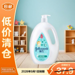Johnson's Beebi piimavann 1kg