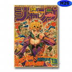Vintage Anime plakatid, mis r&uuml;ndavad Titanit / Deemonitapjat / Jujutsu Kaisen Manga esteetiline plakat j&otilde;upaberist kodukaunistusega seinakleebised 42x30cm