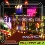 CD ERINEVAD - Psychic Force 2. Raadiodraamasari BCR011 Jaapan ObiSoul/Funk Kasutatud