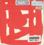 CD NOISE ON TRASH - Laugh CXCA1050 MIDI CREATIVE Jaapan Obi Jaapani Pop/Rock Kasutatud