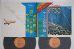 LP plaat CONJUNTO MACCHU PICCHU - Quena Parimad 30 RCA822526 RCA 1976 Jaapan Obi Ladina Kasutatud