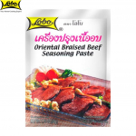 Lobo hautatud veiseliha maitsepasta, ei ole lisatud v&auml;rvaineid ega s&auml;ilitusaineid / teeb 2-3 portsjonit, Tai toit, 50 g 50 g