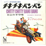 7-tolline plaat K&Auml;HMLASED - Chitty Chitty Bang Bang / Oyama No LR2151 Liberty Jaapan Filmimuusika ja muusikalid Kasutatud