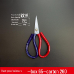Industrial SK5 Steel Rustproof Scissors: Household & Kitchen Use, Precision Leather & Fabric Cutting, Pointed Hand Tools