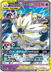 Kaardim&auml;ng SM11b Solgaleo Lunala GX Super Double Enhanced Laienduspakett Dream League Pok&eacute;mon 020/049 & (RR Harv)