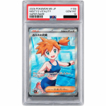Pok&eacute;moni kaart Misty eluj&otilde;ud SR 108/081 PSA 10 Jaapani gray