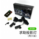 Car remote large truck warning light Car rain and fog anti-rear-end collision laser cannon Truck high-speed help light flash light