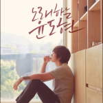 Yoon Do-hyun - Mini-album: Laulab Yoon Do-hyun