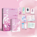 2 raamatut/komplekt Yan Huani originaalromaan Vol. 1+2 Shang Teng, Cen Yuan Vana romantika romaanid Hiina BG ilukirjandus 2Pcs Book