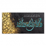 Islami kalligraafia kuldne Akbar Alhamdulillah Allah plakat araabia kalligraafia l&otilde;uendimaal Prindi pilt moslemi seinakunst 60cm&times;170cm NoFrame