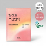 Hanyul Red Rice Moisturizing Elasticity Wrapping Mask 1 sheet