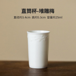 Antiikne Reljeef M&auml;nnipuu Ploom Bambus Teetass Valge Portselan Aroomi Nuusutamise Tass Tee Kunsti Treeningvahendid Meditatsiooni Tass Kungfu Teekomplekt