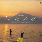 7-tolline plaat MARK I - Eien no kizuna WTP17789 EASTWORLD 1985 Jaapan Jaapani pop/rock Kasutatud