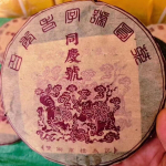 357 g Yunnani vana Puerhi teekook 1990ndate Sheng Tongqinghao laagerdunud Puerh tee Puer tee