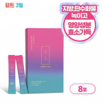 Deept 3 days (Choose 1 of Strong Plus / Reset / Superfast / Science Up (8 packets each)) Deept 3 Day Strong Plus