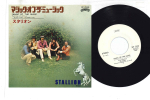 7-tolline plaat STALLION - Magic Of The Music VIP2548PROMO CASABLANCA 1977 Jaapan Rock Kasutatud