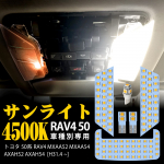 RAV4 50. seeria LED-salongivalgusti, Toyota uus RAV4 sisevalgusti, spetsiaalne disain, H31.4~MXAA52, For RAV4 50 series