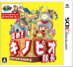Kapten Treasure Tracker 3DS K&auml;rn -