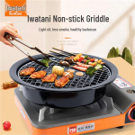 Iwatani Korea stiilis suitsuvaba kaasaskantav BBQ grillpann