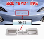 BYD Seal Esilogo H&otilde;bedane Must V&auml;rv 1 tk 1 tk h&otilde;be