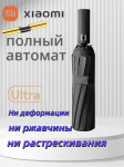 Xiaomi t&auml;isautomaatne vihmavari hall