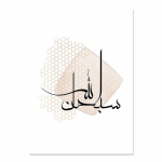 Allahu Akbar Abstraktne Maastikuplakat L&otilde;uendimaal Islami Kalligraafia Seinakunst Prindi Pilt Elutoa Kodukaunistus A4 21x30cm No Frame